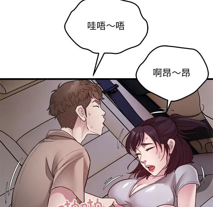 漫画《好运出租车/好运计程车》第30话第72张图