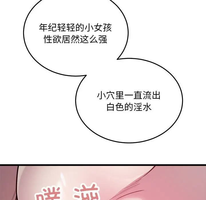 漫画《好运出租车/好运计程车》第30话第75张图