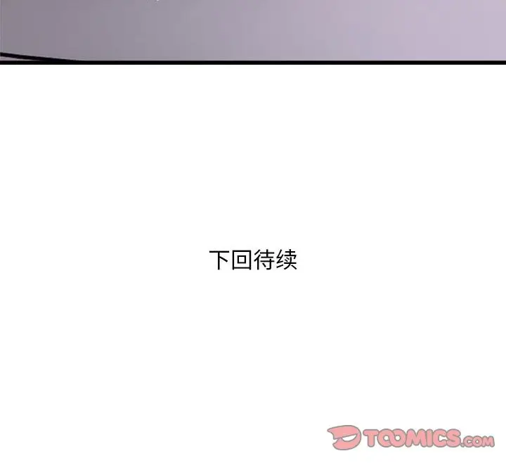 漫画《好运出租车/好运计程车》第30话第98张图