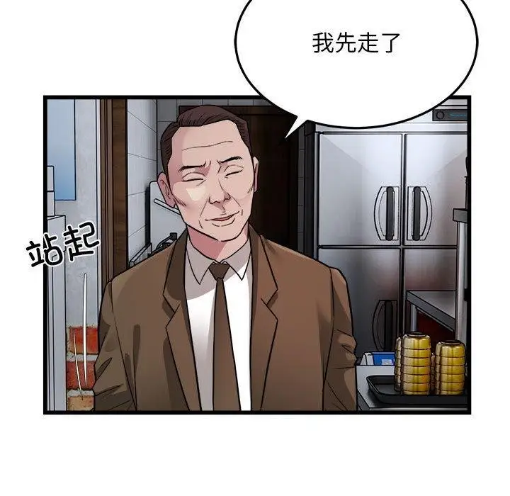 漫画《好运出租车/好运计程车》第31话第15张图