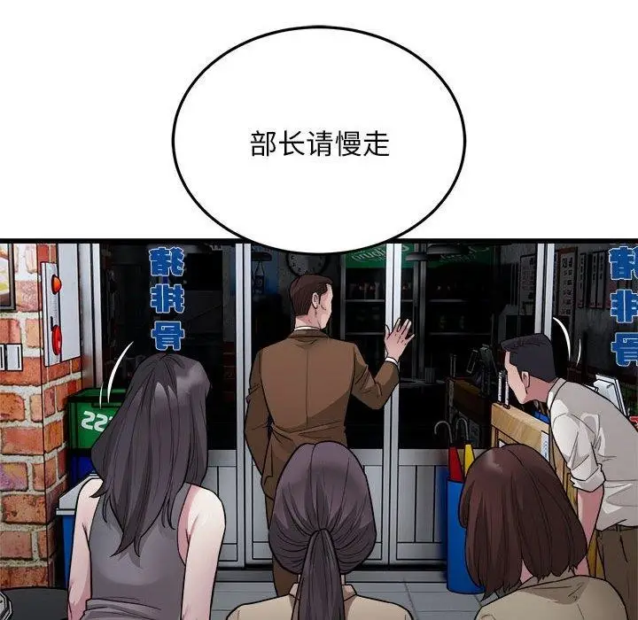 漫画《好运出租车/好运计程车》第31话第16张图