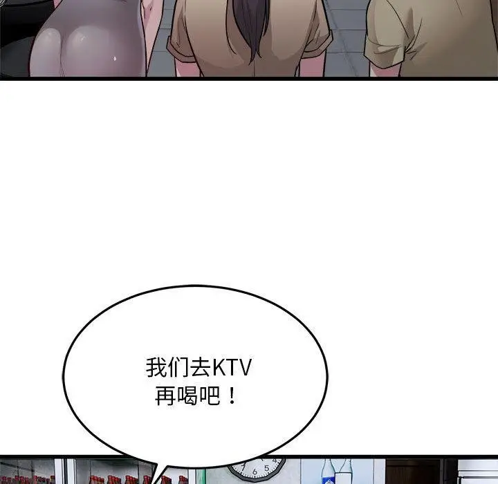 漫画《好运出租车/好运计程车》第31话第17张图