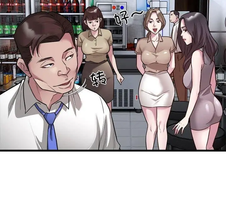 漫画《好运出租车/好运计程车》第31话第18张图
