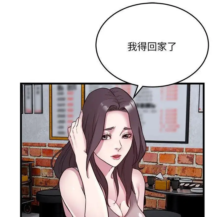 漫画《好运出租车/好运计程车》第31话第19张图