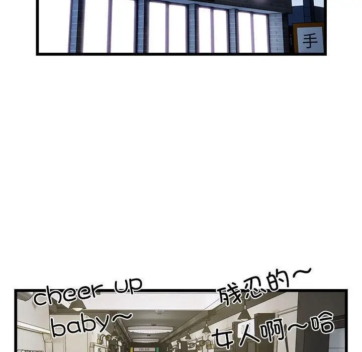 漫画《好运出租车/好运计程车》第31话第24张图