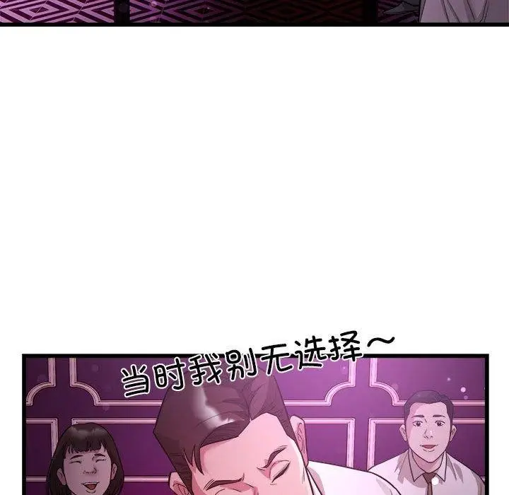 漫画《好运出租车/好运计程车》第31话第27张图