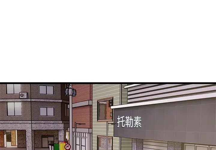 漫画《好运出租车/好运计程车》第31话第3张图