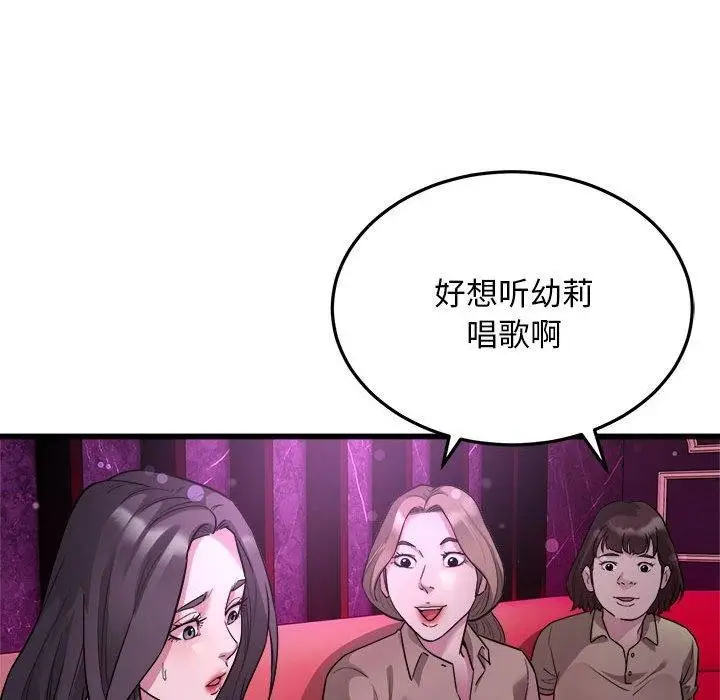 漫画《好运出租车/好运计程车》第31话第30张图