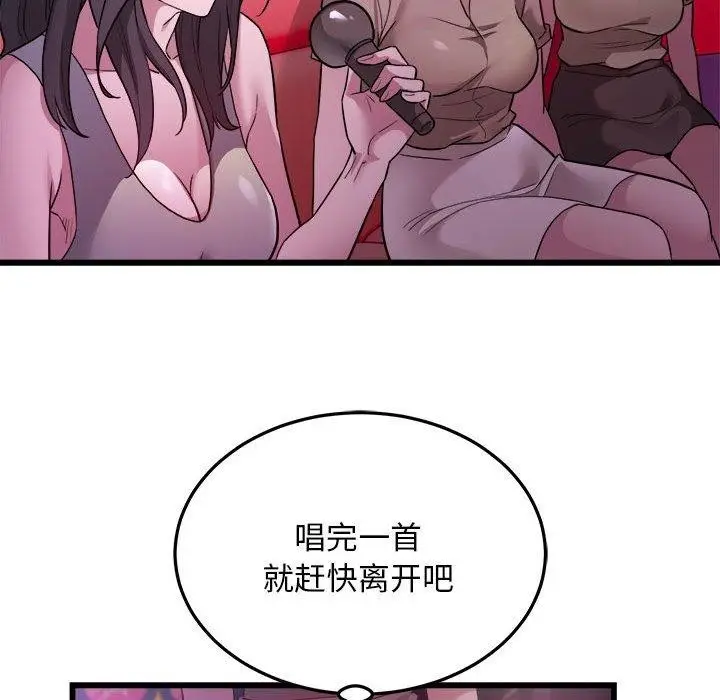漫画《好运出租车/好运计程车》第31话第31张图