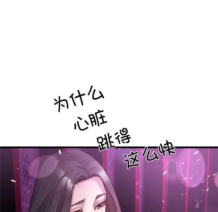 漫画《好运出租车/好运计程车》第31话第39张图