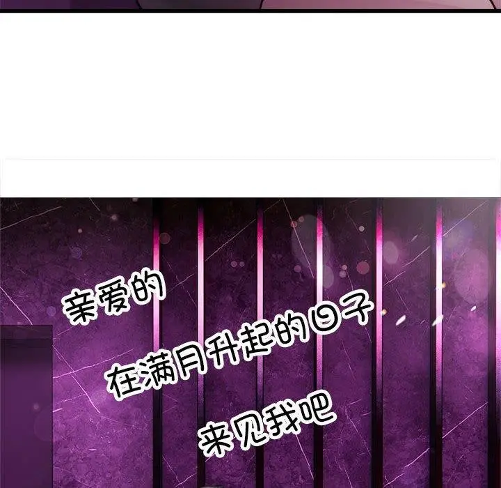 漫画《好运出租车/好运计程车》第31话第41张图