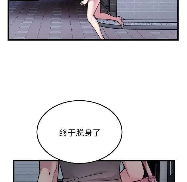 漫画《好运出租车/好运计程车》第31话第48张图