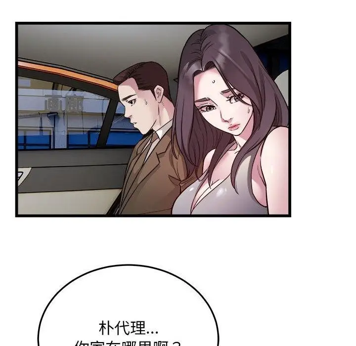 漫画《好运出租车/好运计程车》第31话第57张图