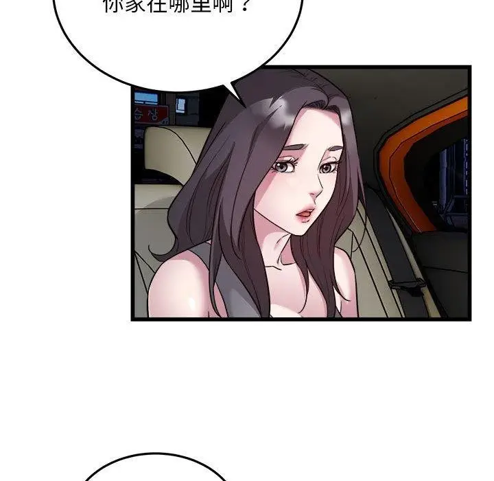 漫画《好运出租车/好运计程车》第31话第58张图