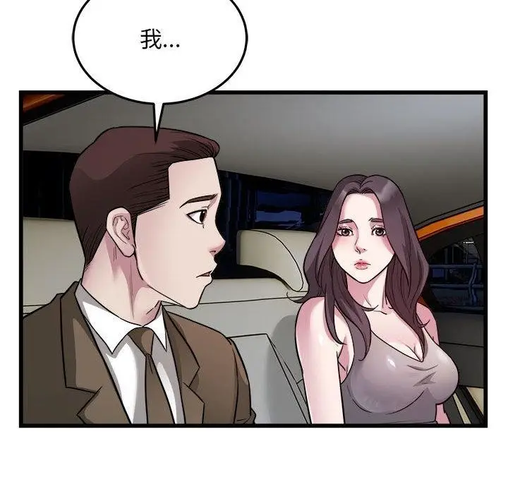 漫画《好运出租车/好运计程车》第31话第59张图