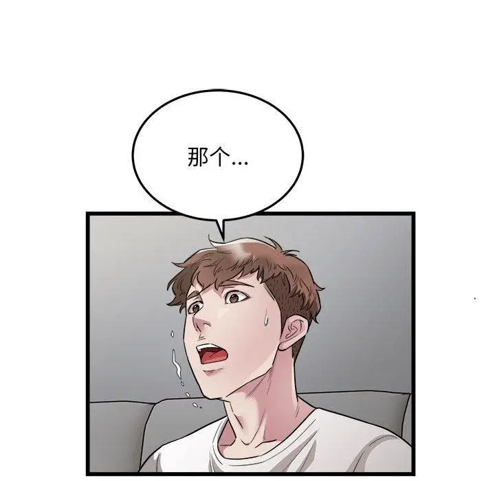 漫画《好运出租车/好运计程车》第31话第65张图