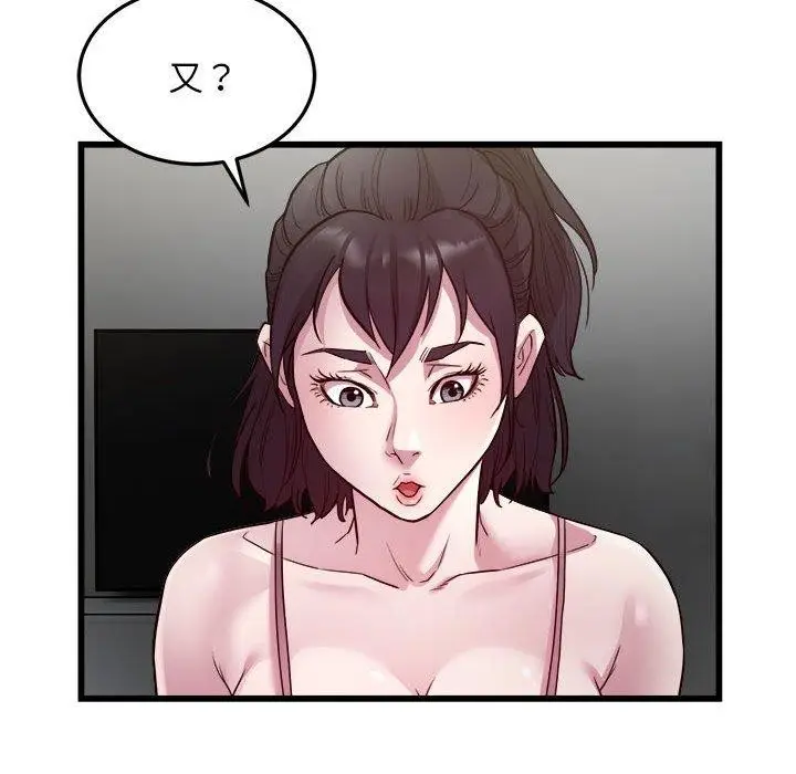 漫画《好运出租车/好运计程车》第31话第68张图