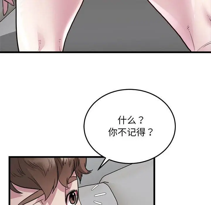 漫画《好运出租车/好运计程车》第31话第72张图