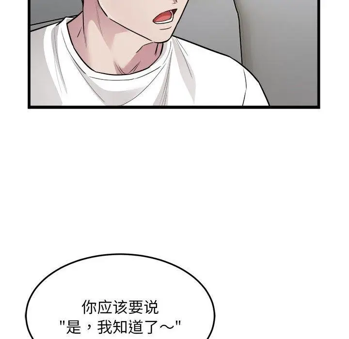 漫画《好运出租车/好运计程车》第31话第80张图