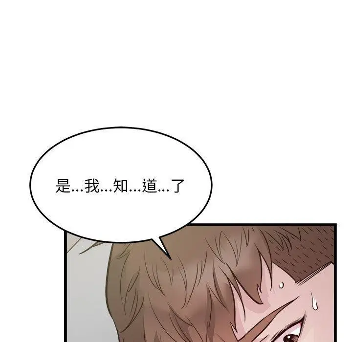 漫画《好运出租车/好运计程车》第31话第83张图