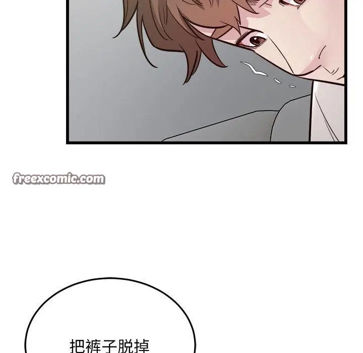 漫画《好运出租车/好运计程车》第31话第84张图