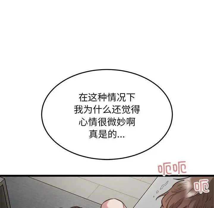 漫画《好运出租车/好运计程车》第31话第90张图