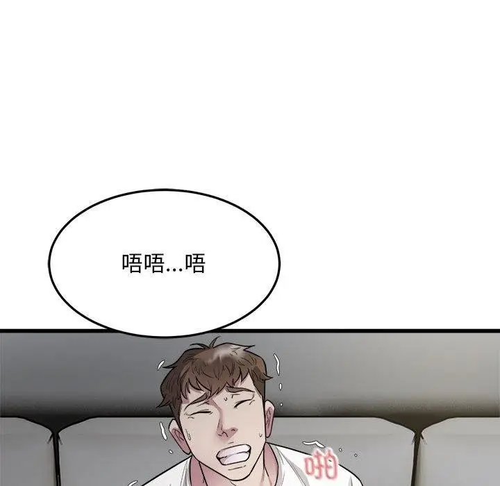 漫画《好运出租车/好运计程车》第31话第97张图