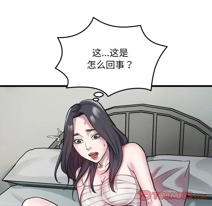 漫画《好运出租车/好运计程车》第32话第10张图