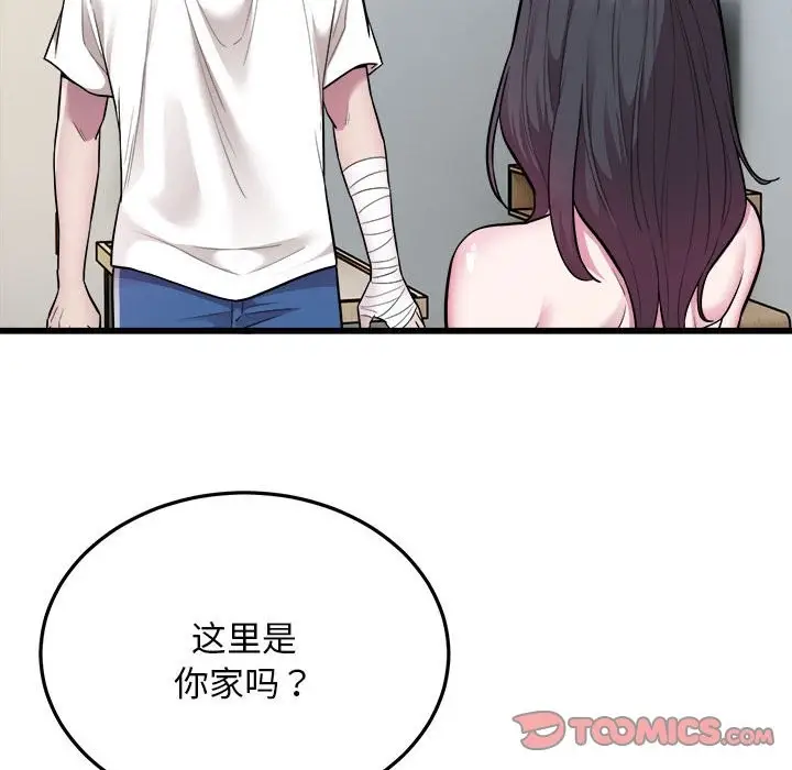 漫画《好运出租车/好运计程车》第32话第14张图