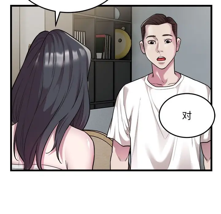 漫画《好运出租车/好运计程车》第32话第15张图