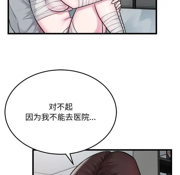漫画《好运出租车/好运计程车》第32话第20张图