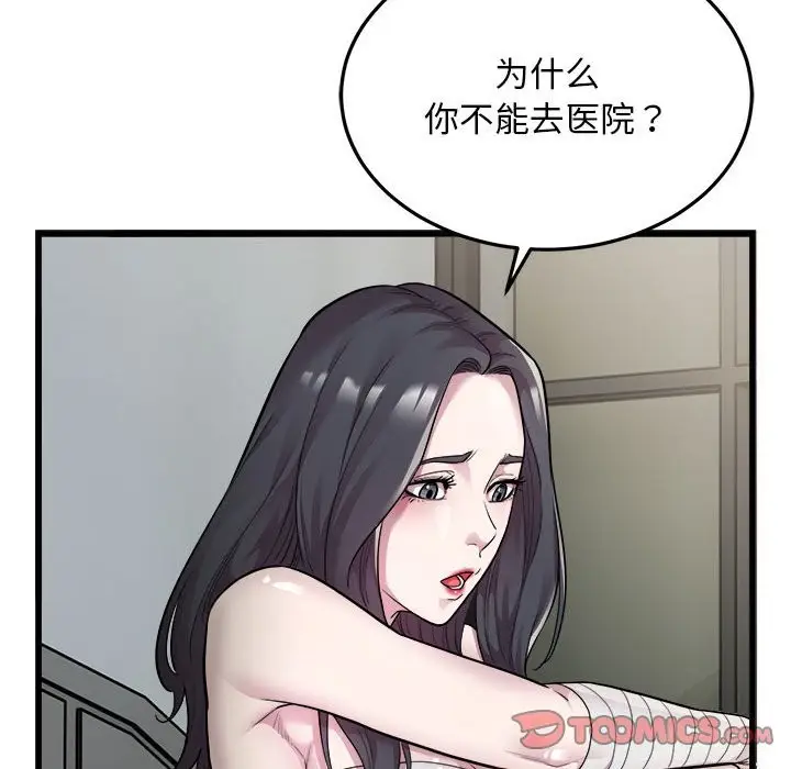 漫画《好运出租车/好运计程车》第32话第22张图