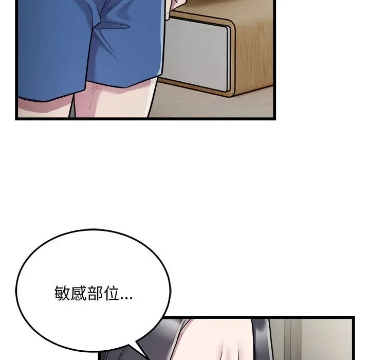 漫画《好运出租车/好运计程车》第32话第24张图