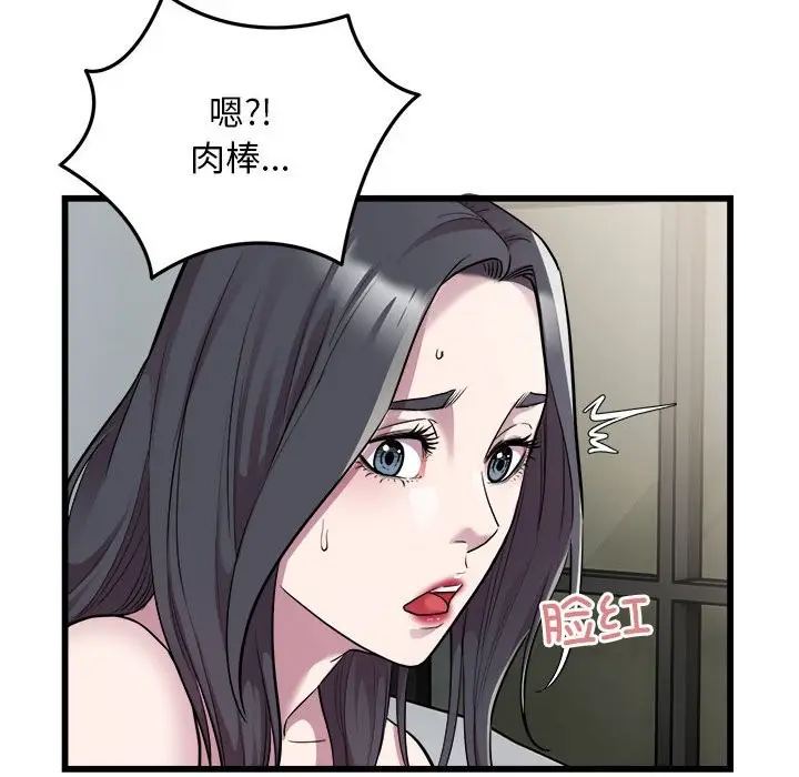 漫画《好运出租车/好运计程车》第32话第27张图