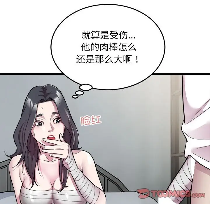 漫画《好运出租车/好运计程车》第32话第30张图