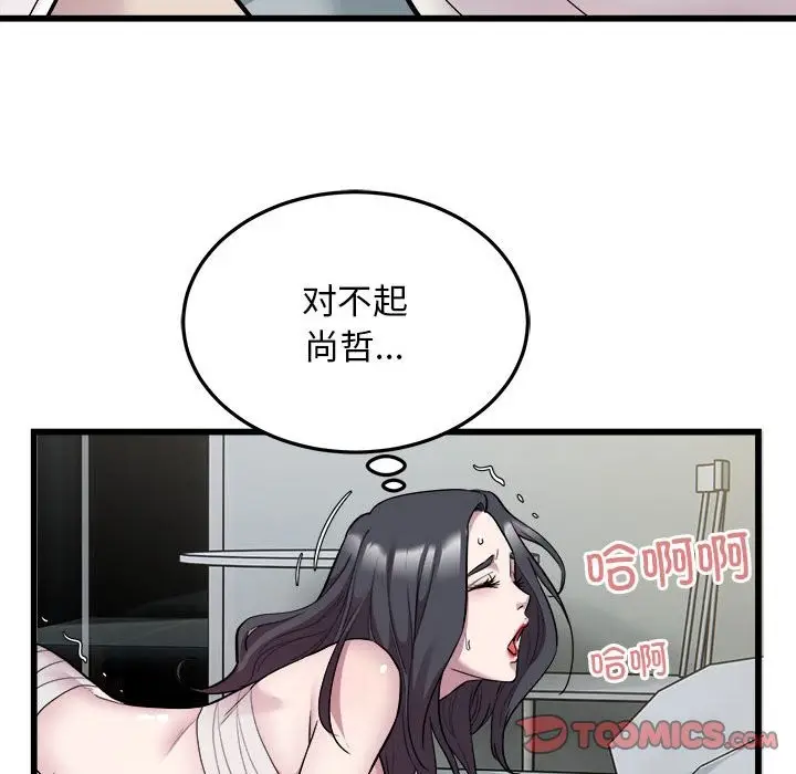 漫画《好运出租车/好运计程车》第32话第62张图
