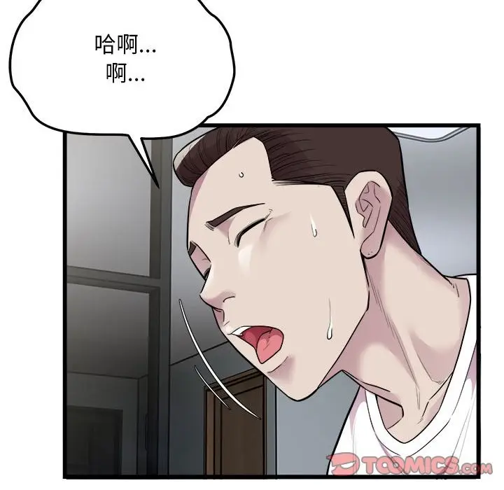 漫画《好运出租车/好运计程车》第32话第66张图