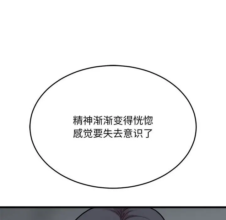 漫画《好运出租车/好运计程车》第32话第67张图