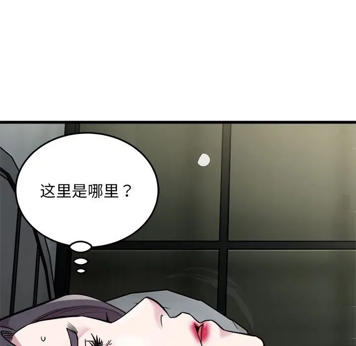 漫画《好运出租车/好运计程车》第32话第7张图