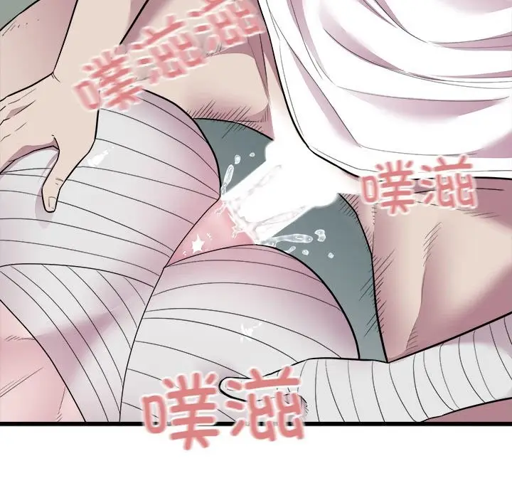 漫画《好运出租车/好运计程车》第32话第71张图