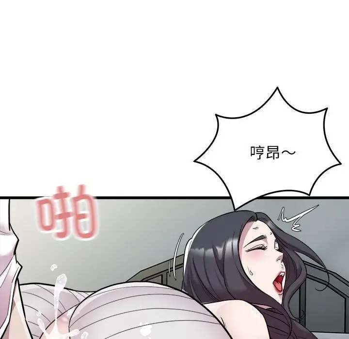 漫画《好运出租车/好运计程车》第32话第72张图