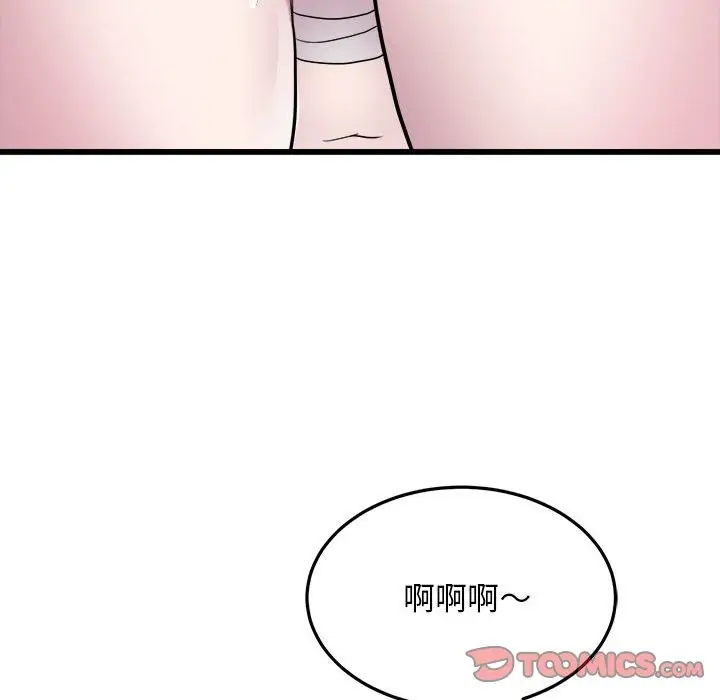 漫画《好运出租车/好运计程车》第32话第78张图
