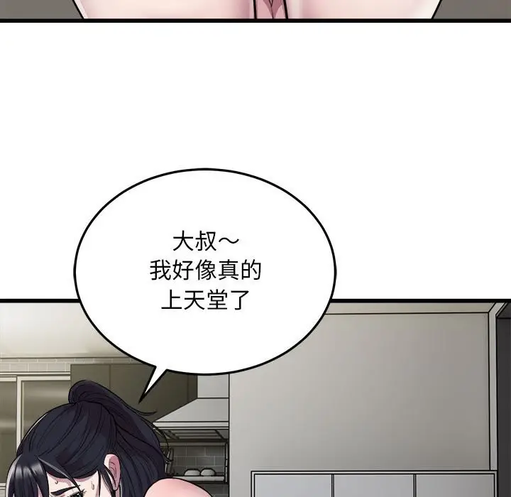 漫画《好运出租车/好运计程车》第32话第85张图