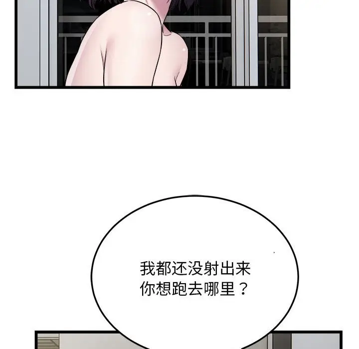 漫画《好运出租车/好运计程车》第32话第91张图