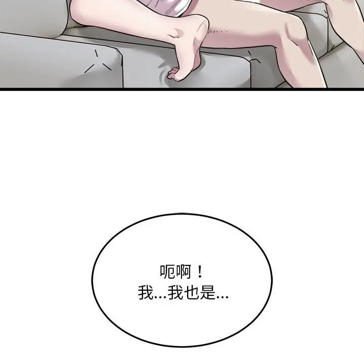 漫画《好运出租车/好运计程车》第33话第31张图