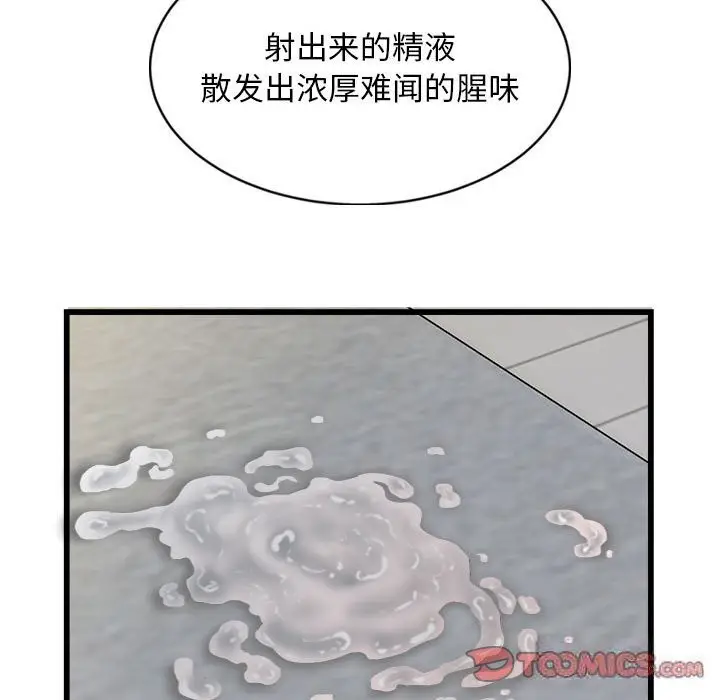 漫画《好运出租车/好运计程车》第33话第38张图