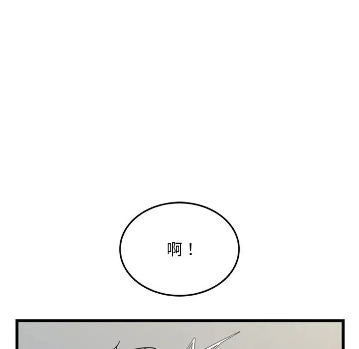漫画《好运出租车/好运计程车》第33话第41张图