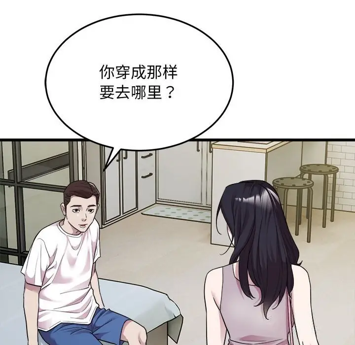 漫画《好运出租车/好运计程车》第33话第47张图