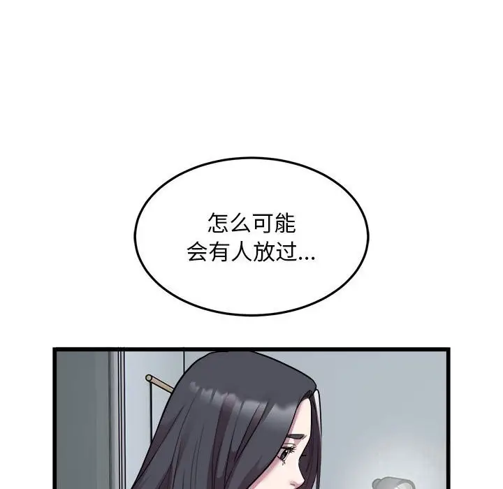 漫画《好运出租车/好运计程车》第33话第51张图