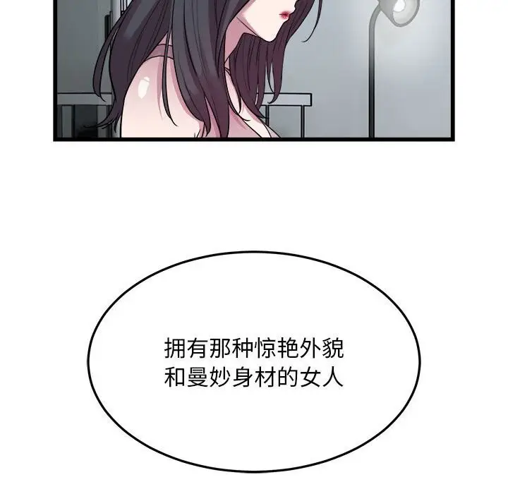 漫画《好运出租车/好运计程车》第33话第52张图